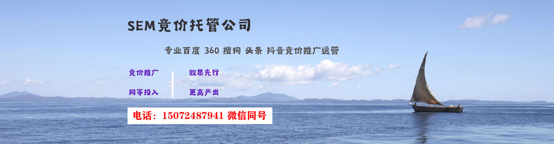 永丰竞价推广